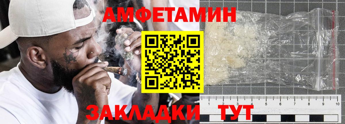 АМФ 97% Краснокаменск