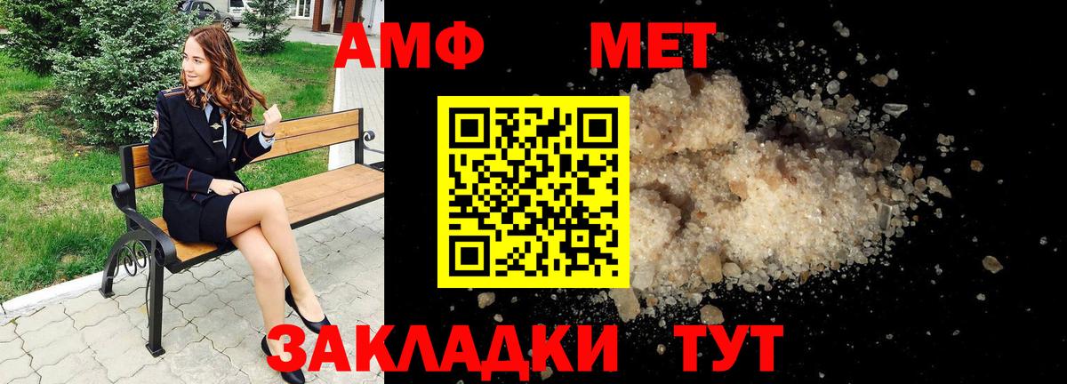 Краснокаменск  АМФЕТАМИН Premium  Вход с VPN 