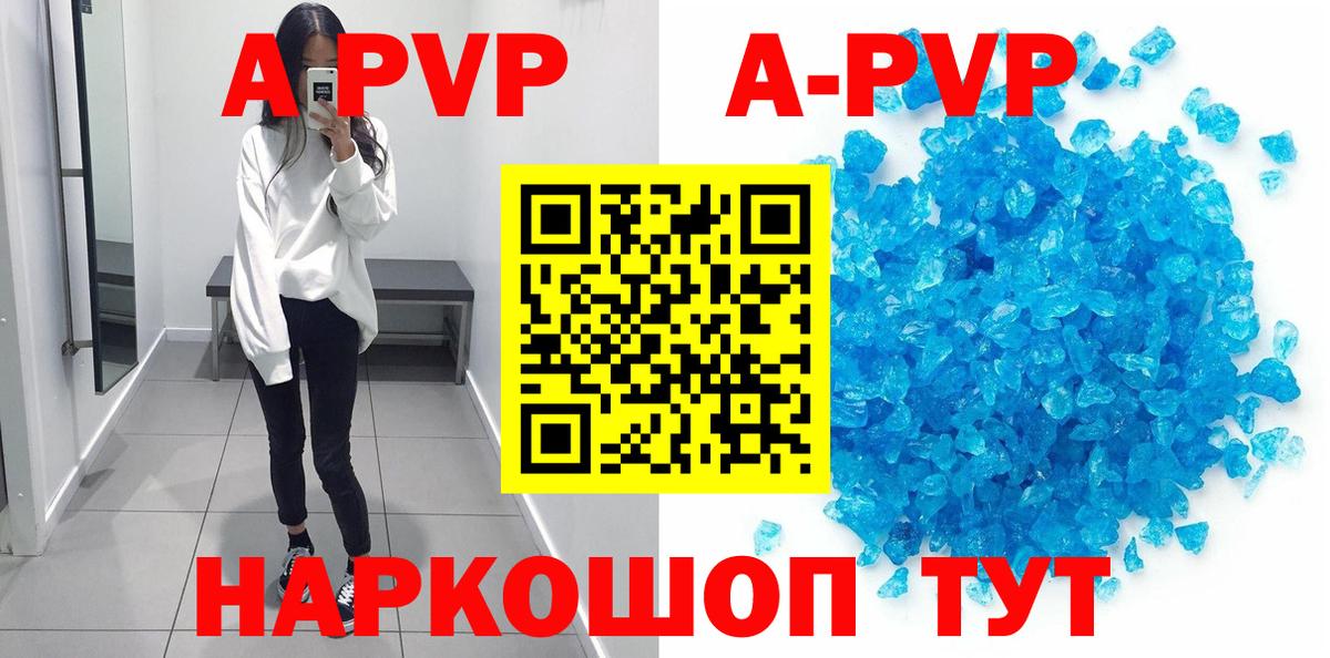 Alpha-PVP кристаллы  Alfa_PVP VHQ  Краснокаменск  Вход с VPN  Alpha PVP кристаллы 