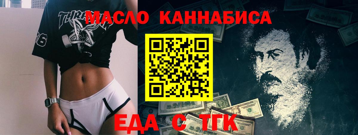 Печенье с ТГК конопля  Вход с VPN  Краснокаменск 