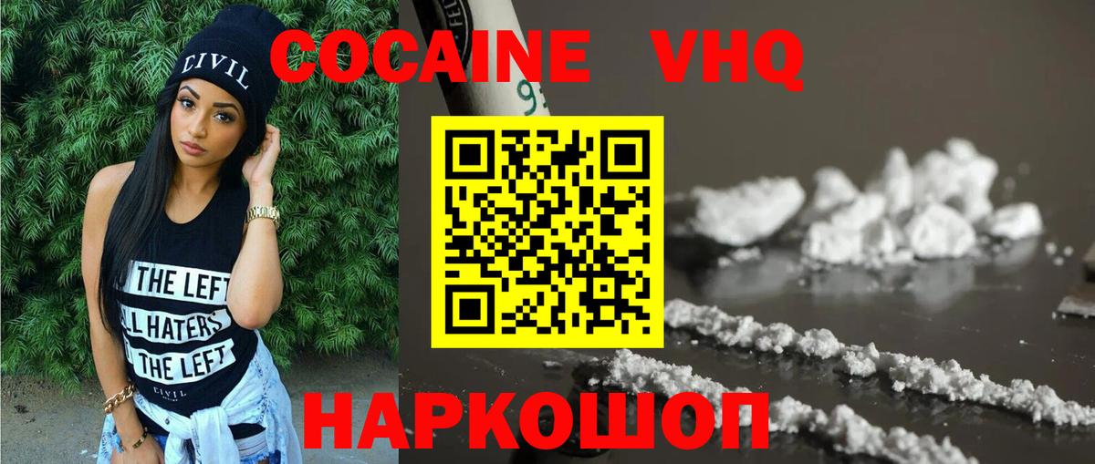 Cocaine Эквадор  Вход с VPN  Краснокаменск  Cocaine FishScale 