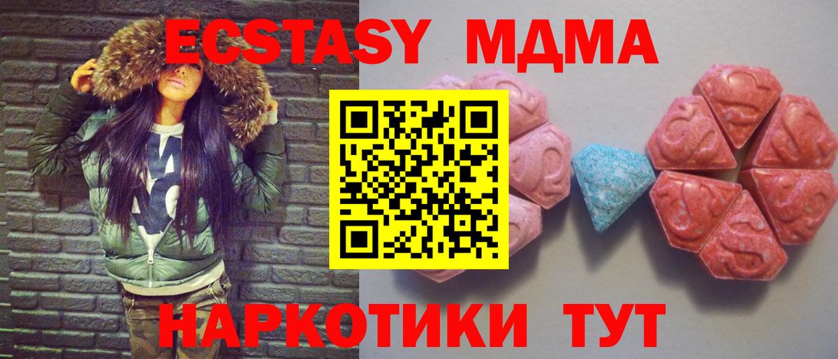 Ecstasy TESLA  Вход с VPN  Краснокаменск 