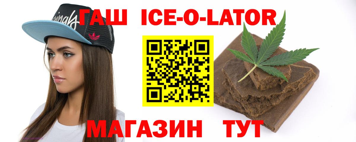 Гашиш 40% ТГК  Вход с VPN  Краснокаменск 