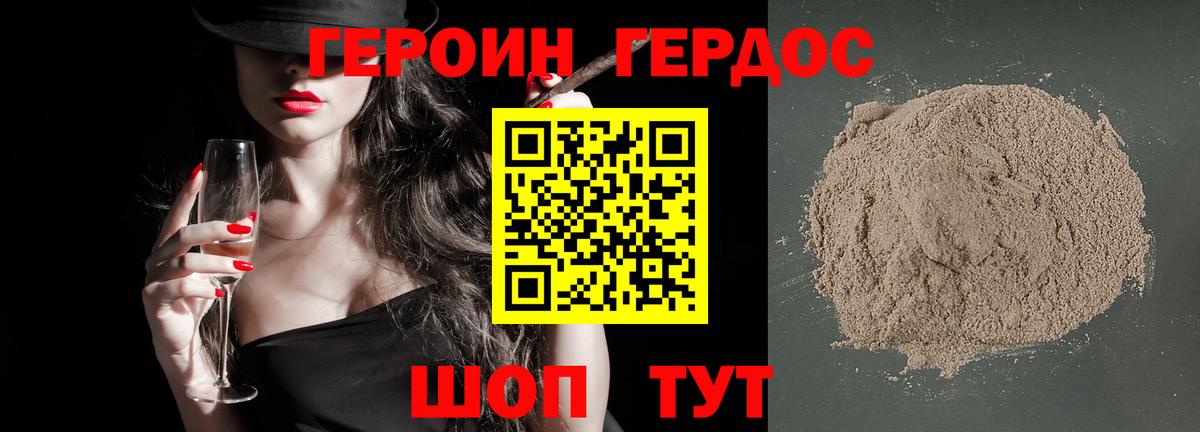 Краснокаменск  ГЕРОИН  Вход с VPN  Героин Heroin 