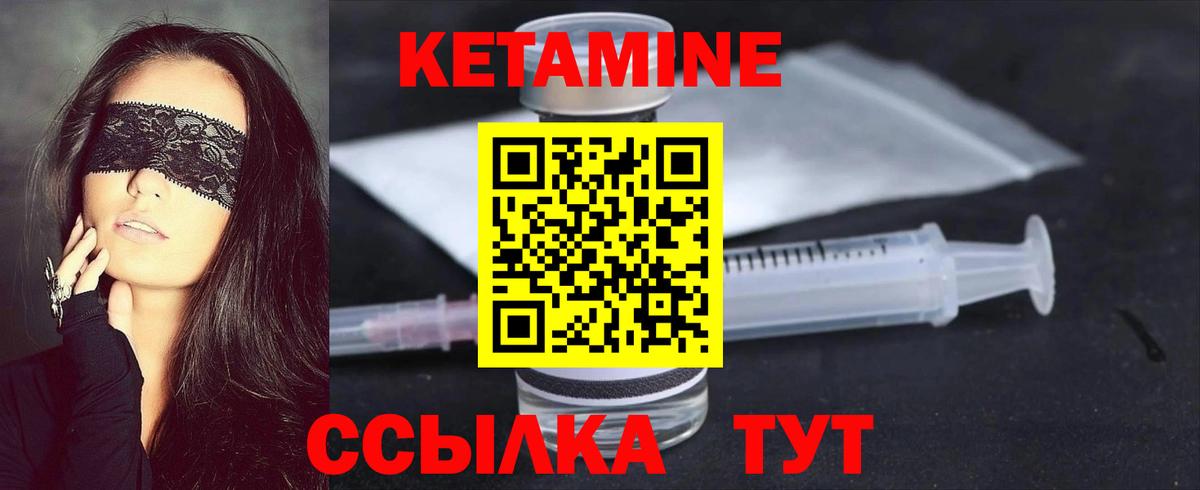 даркнет наркотические препараты  КЕТАМИН VHQ  Вход с VPN  Краснокаменск 