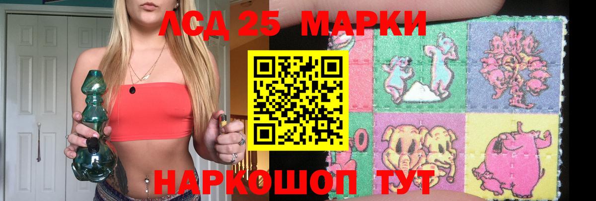 LSD-25 экстази  Вход с VPN  Краснокаменск  Лсд 25 экстази ecstasy 