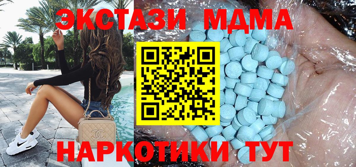 МДМА кристаллы  Вход с VPN  Краснокаменск  MDMA молли 