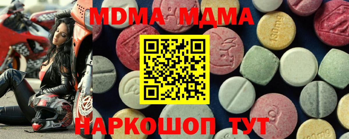 МДМА молли Краснокаменск