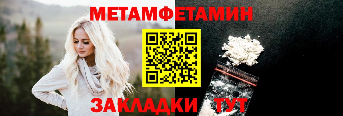 Краснокаменск  МЕТАМФЕТАМИН винт  Вход с VPN 