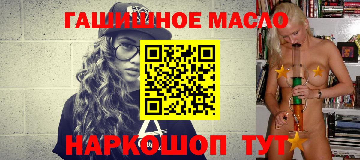 ТГК THC oil Краснокаменск