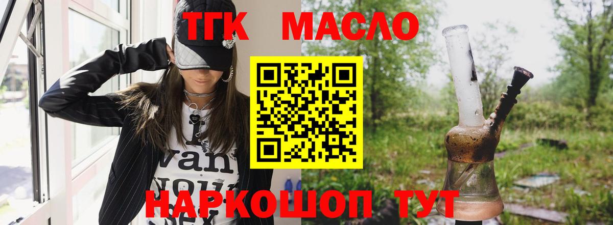 Краснокаменск  ТГК концентрат  Вход с VPN  ТГК концентрат 