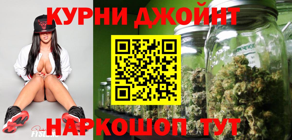 Бошки марихуана планчик Краснокаменск